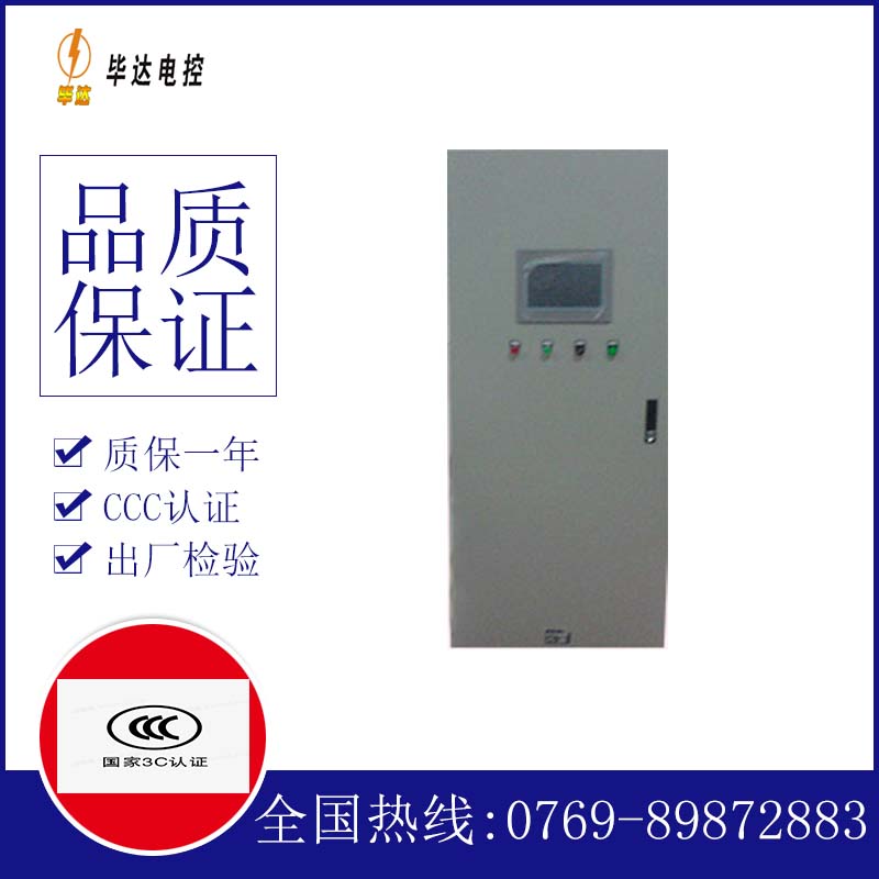 中心监狱变频控制箱