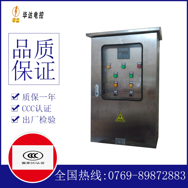 中心监狱路灯控制箱
