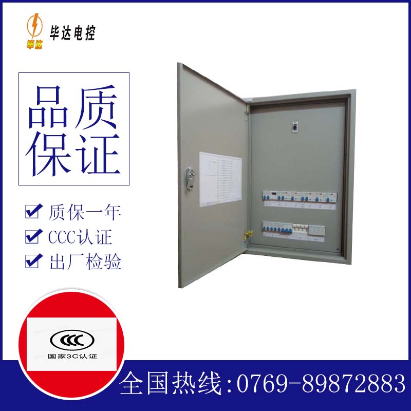 中心监狱成套配电箱